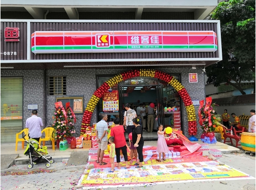 如何更好的評估超市加盟店存在的風險?