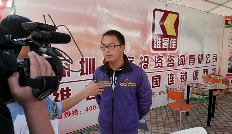 中國（深圳）特許加盟會。