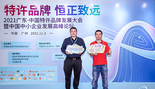 喜報！維客佳榮入《2020廣東特許經(jīng)營》百強企業(yè)