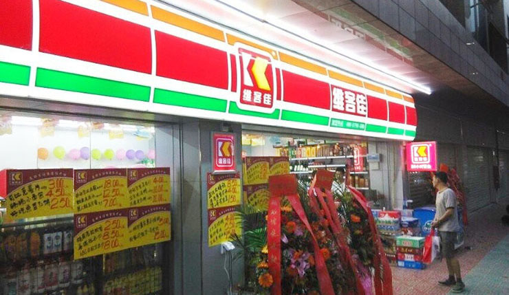 便利店加盟的常見問題有哪些？